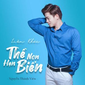 Đoàn tham quan và chụp ảnh lưu niệm tại Khu tưởng niệm các đồng chí lãnh đạo Đảng, Nhà nước từng làm việc tại Tân Trào